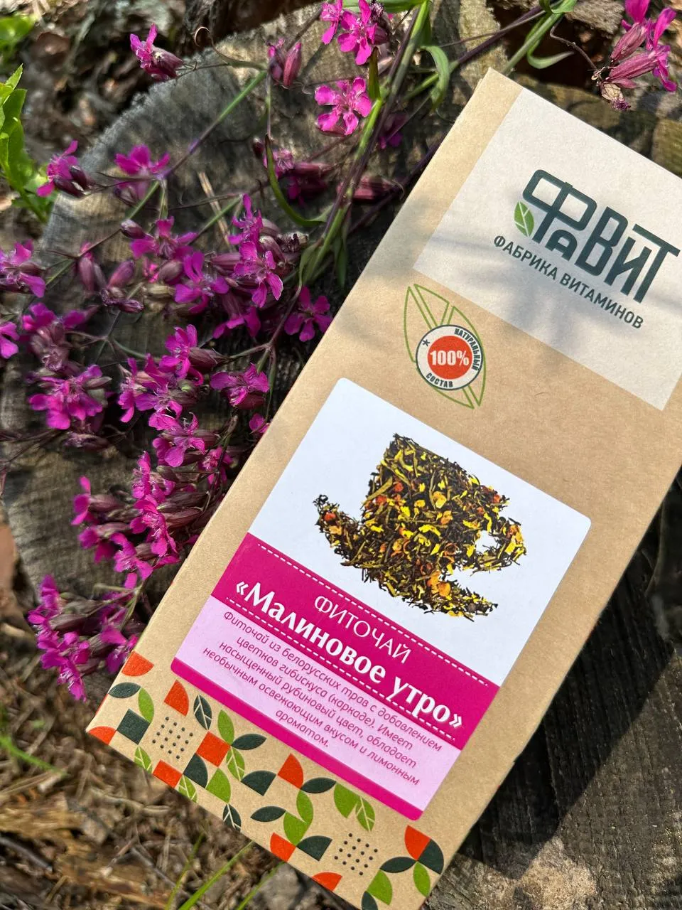 Чай Малиновое утро