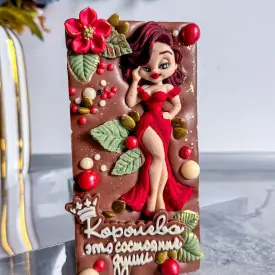 Шоколадка «Королева»