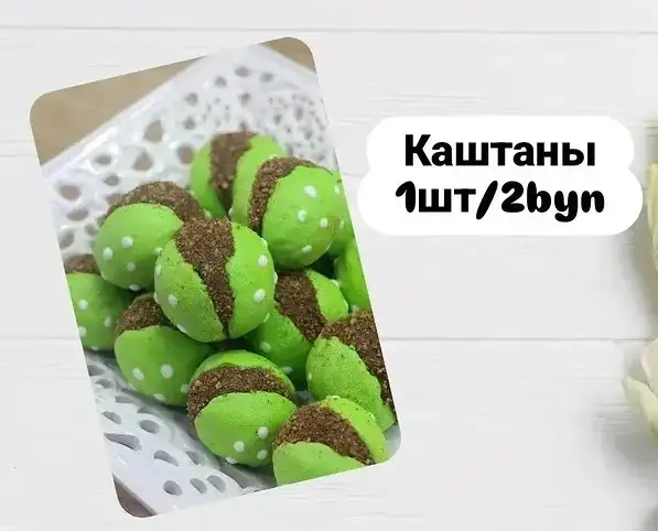 Пирожное «Лимоны» или «Каштаны» фото 3