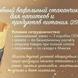 Стаканчики для кофейни