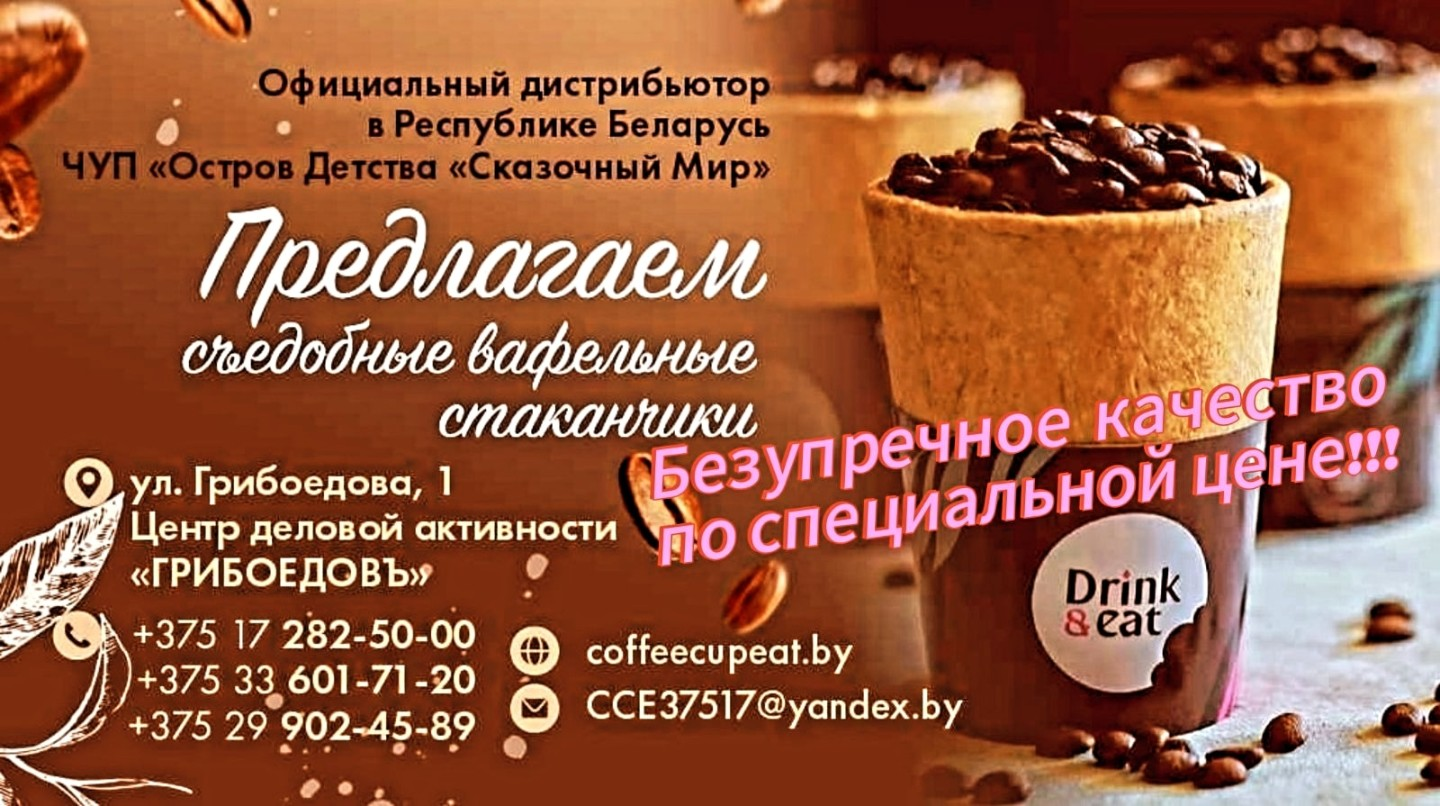 Стаканчики съедобные для кофе фото 1