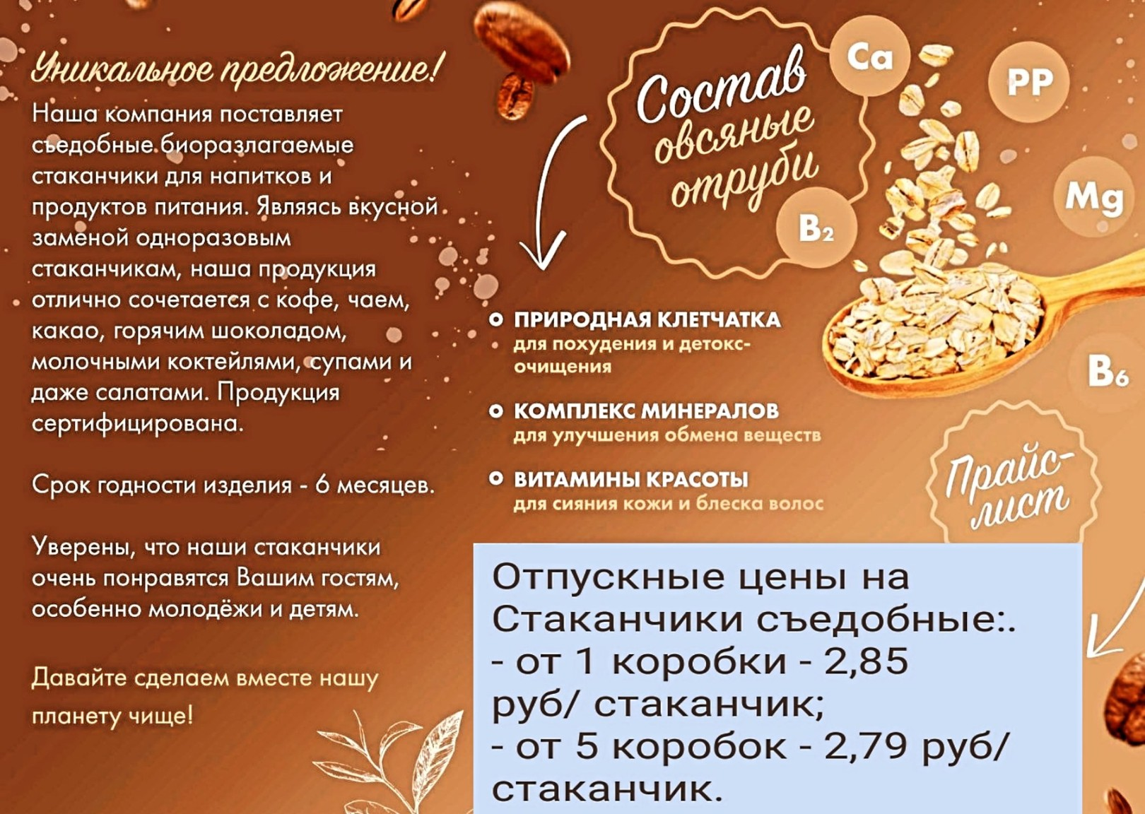 Стаканчики съедобные для кофе фото 8