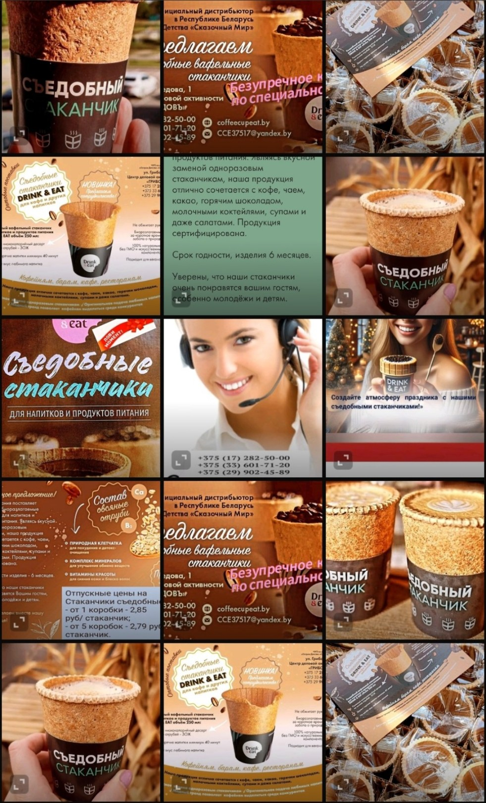 Стаканчики съедобне для кофе фото 6