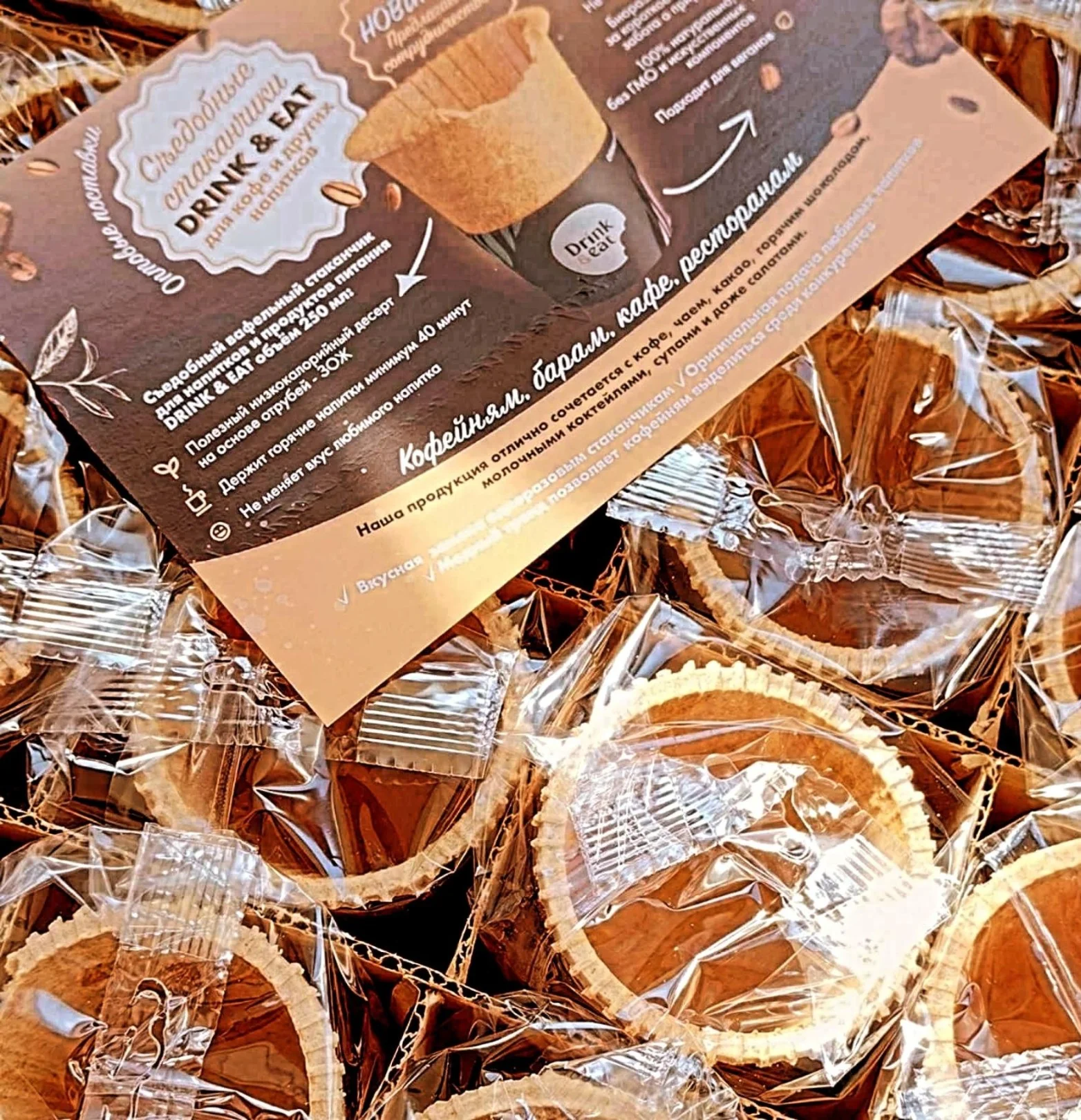 Стаканчики съедобне для кофе фото 1