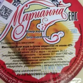 Сыр «Марианна»
