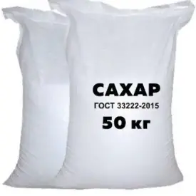 Сахар-песок ГОСТ