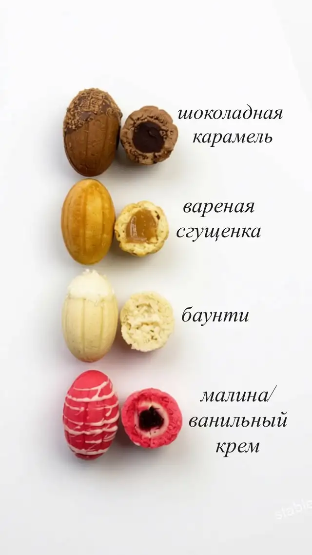 Орешки ассорти, 8 шт. фото 2