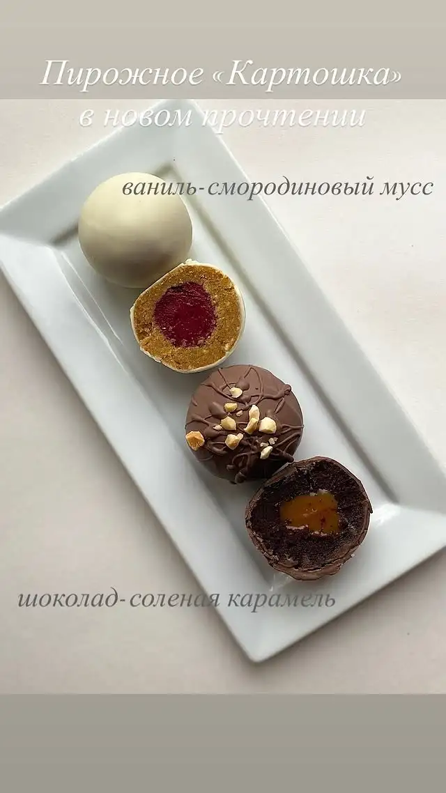 Пирожное «Картошка», 5 шт. фото 2