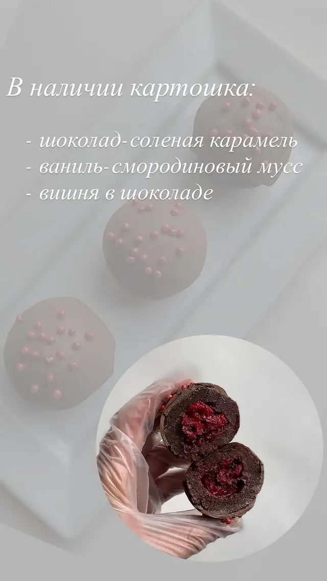 Пирожное «Картошка», 5 шт. фото 3