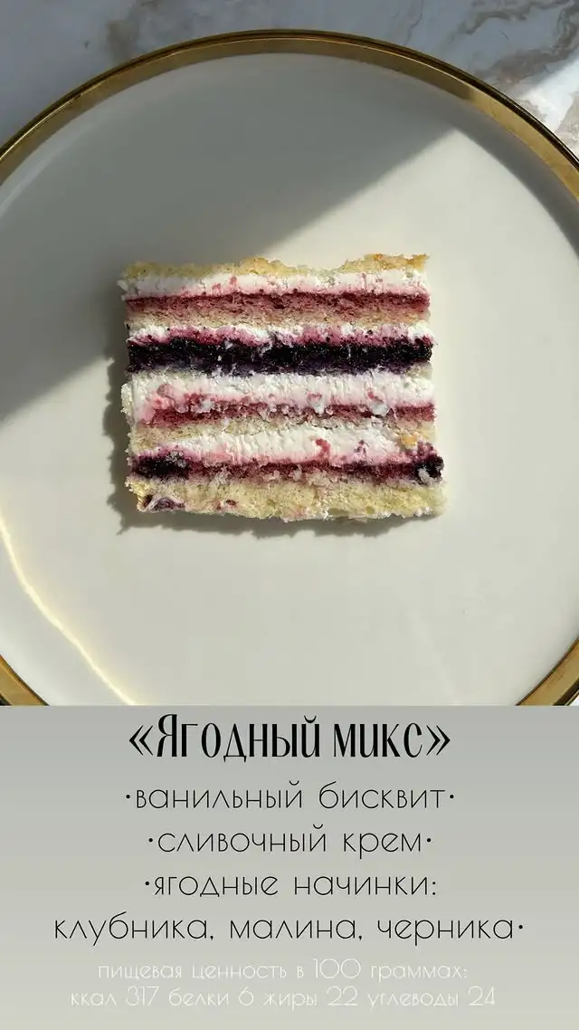 Мини-торты фото 4