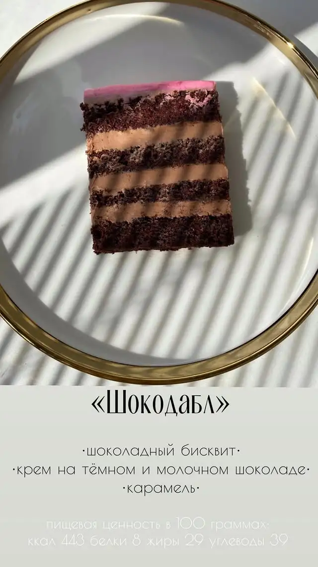 Мини-торты фото 7