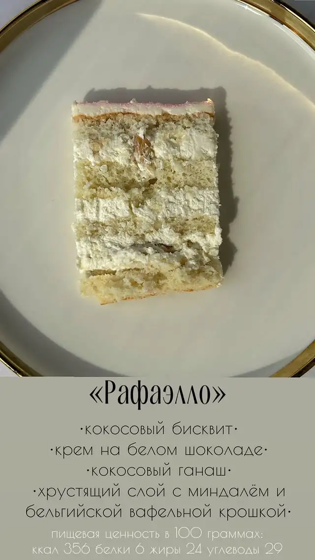 Мини-торты фото 6