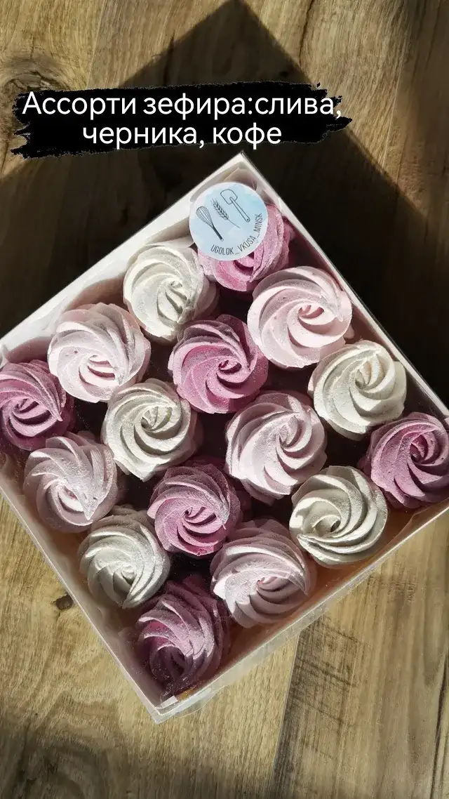 Зефир фото 2