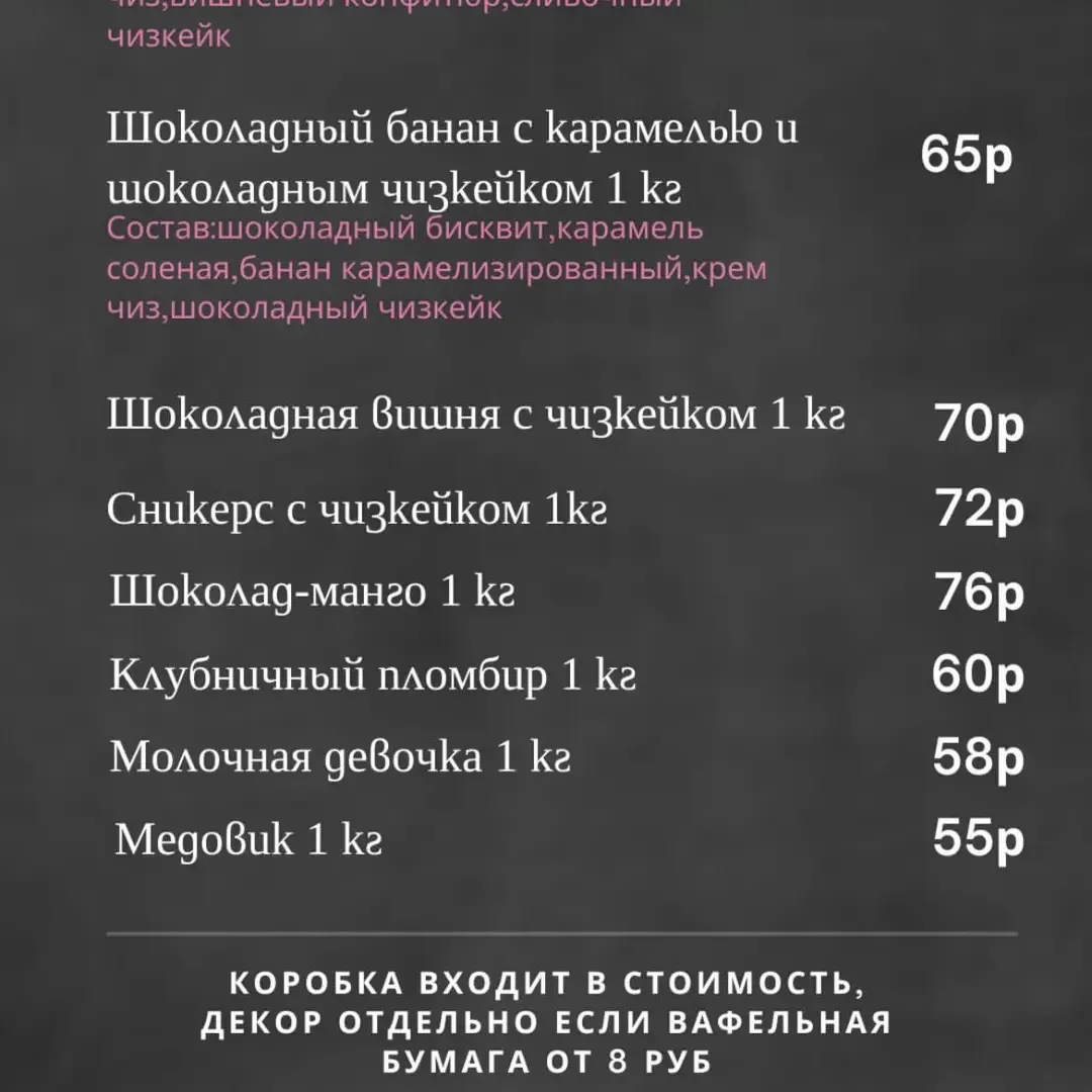 Торты и десерты на заказ фото 3