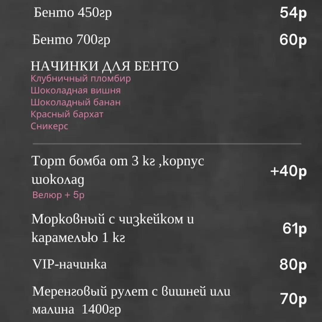 Торты и десерты на заказ фото 4