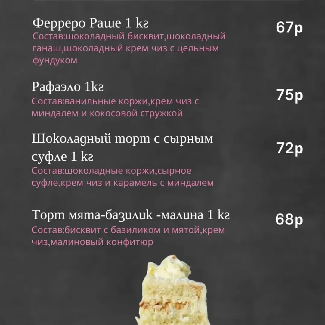 Торты и десерты на заказ фото 5