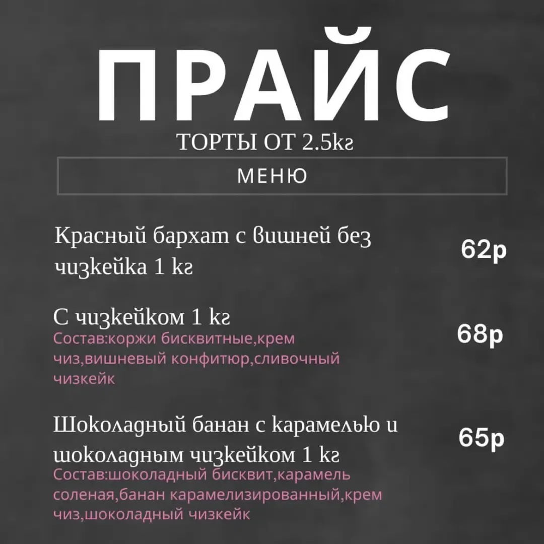 Торты и десерты на заказ фото 2