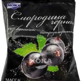Смородина чёрная без веточек быстрозамороженная