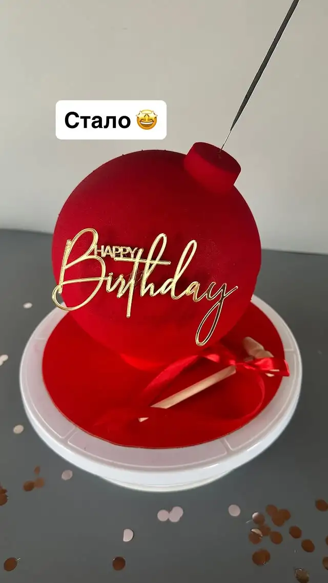 Пиньята в форме шара с клубникой или сухофруктами фото 3