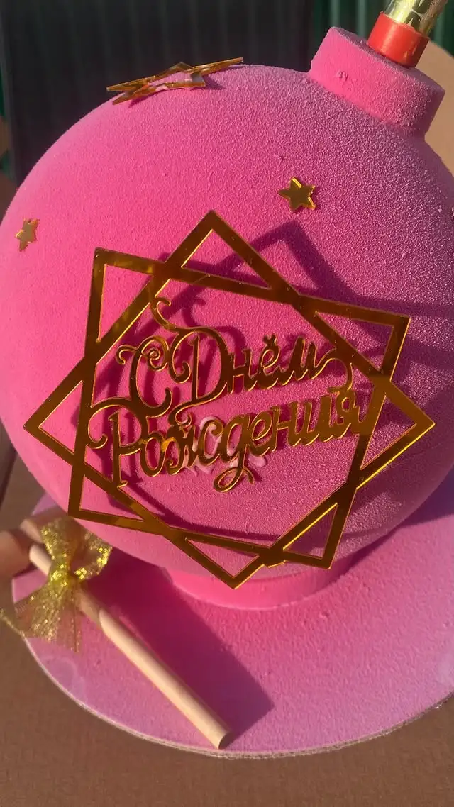 Пиньята в форме шара фото 2