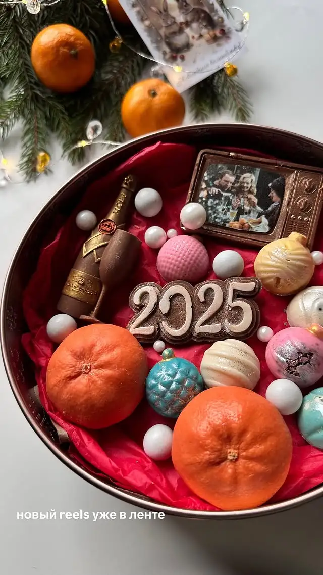 Новогодний набор «Ирония судьбы»