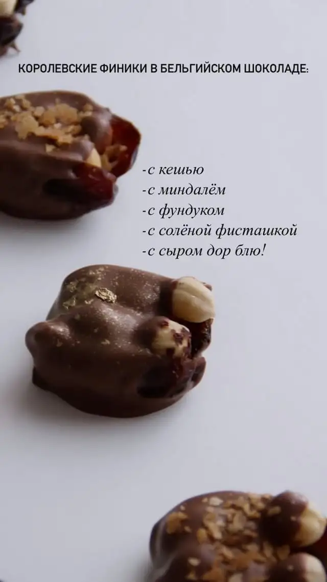 Королевские финики в шоколаде с грецким орехом или фисташкой фото 2