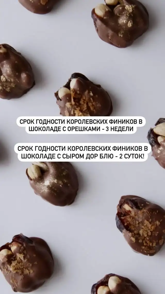 Королевские финики в шоколаде с сыром бри фото 3