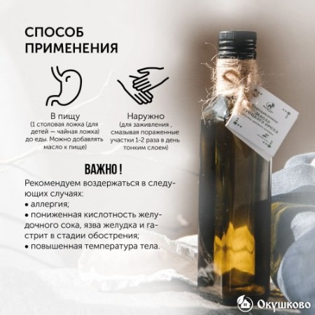 Масло грецкого ореха холодного отжима, 100 мл. фото 3