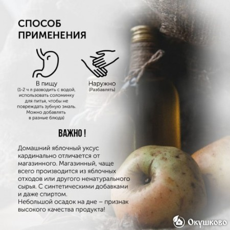 Натуральный яблочный уксус, 100 мл фото 3