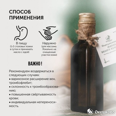 Кунжутное масло (белый кунжут), 100 мл. фото 4