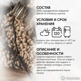 Кедровое масло холодного отжима, 30 мл.