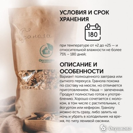 Гранола "Классическая", 1 кг. фото 3