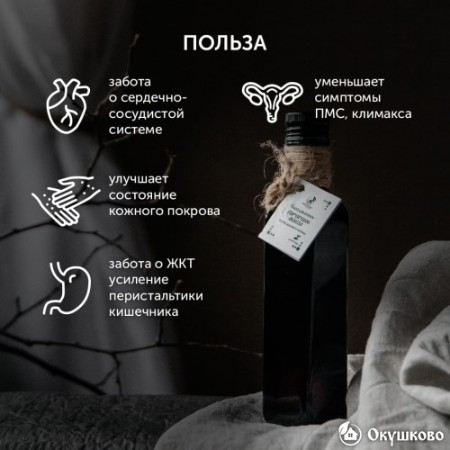 Сыродавленое горчичное масло, 30 мл. фото 3