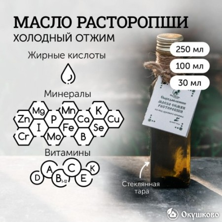 Масло расторопши холодного отжима, 30 мл. фото 5