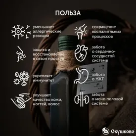 Масло черного тмина холодного отжима, 1 л.