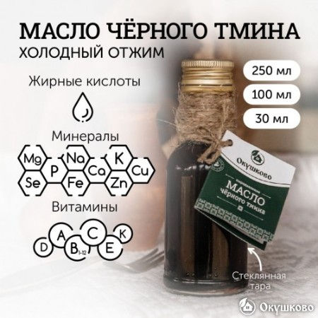 Масло черного тмина холодного отжима, 1 л. фото 4