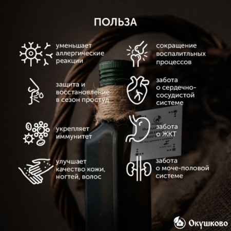 Масло черного тмина холодного отжима, 1 л. фото 1