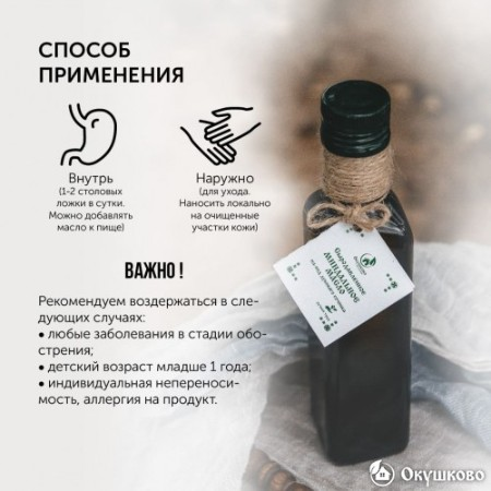 Миндальное масло холодного отжима, 250 мл. фото 3