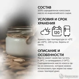 Кокосовое масло холодного отжима, 30 мл.