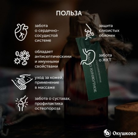 Кунжутное масло (белый кунжут), 250 мл. фото 3