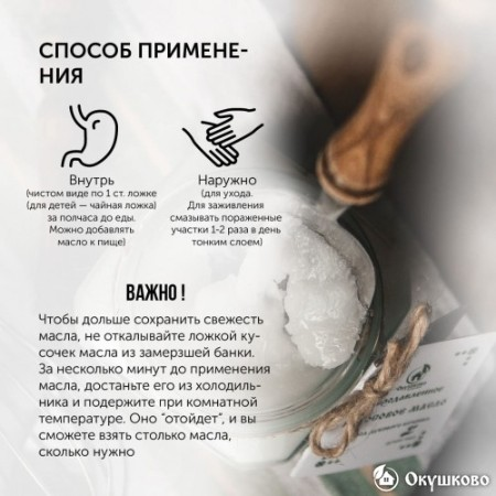 Кокосовое масло холодного отжима, 100 мл. фото 4