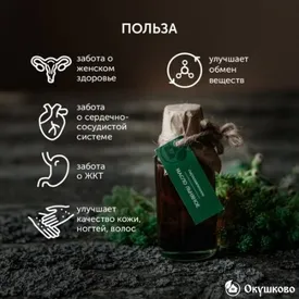 Сыродавленое льняное масло, 100 мл.