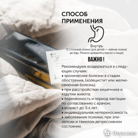 Масло расторопши холодного отжима, 100 мл. фото 5