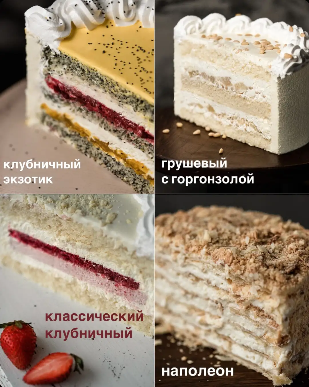 Трайфлы фото 2