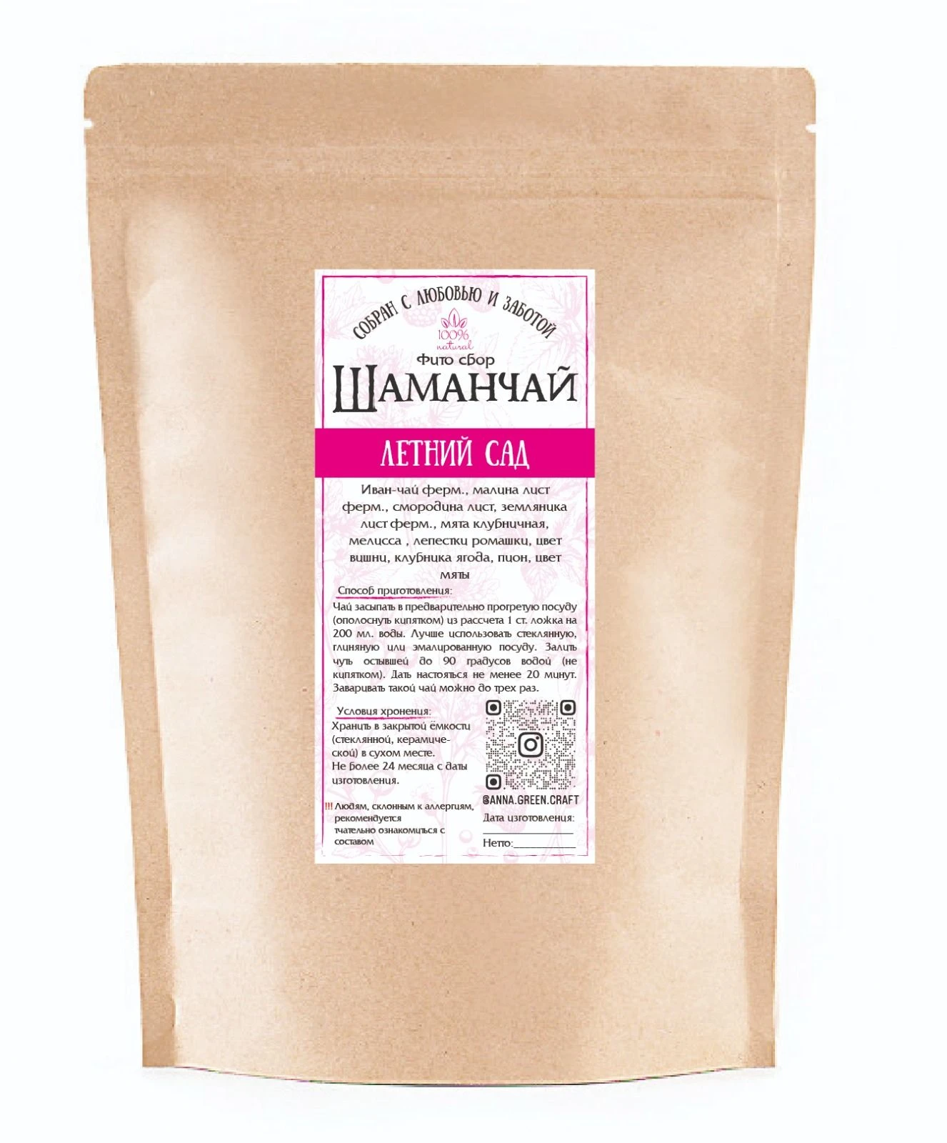 Травяной чай "Летний сад" фото 3