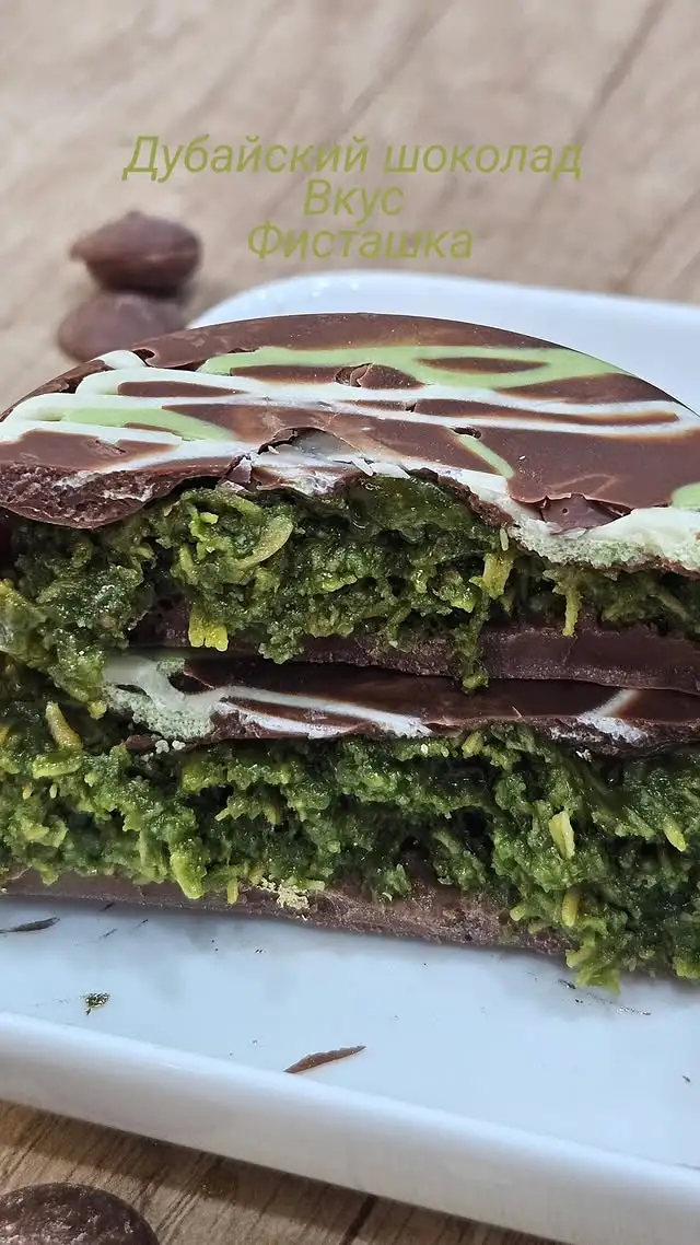 Дубайский шоколад фото 3