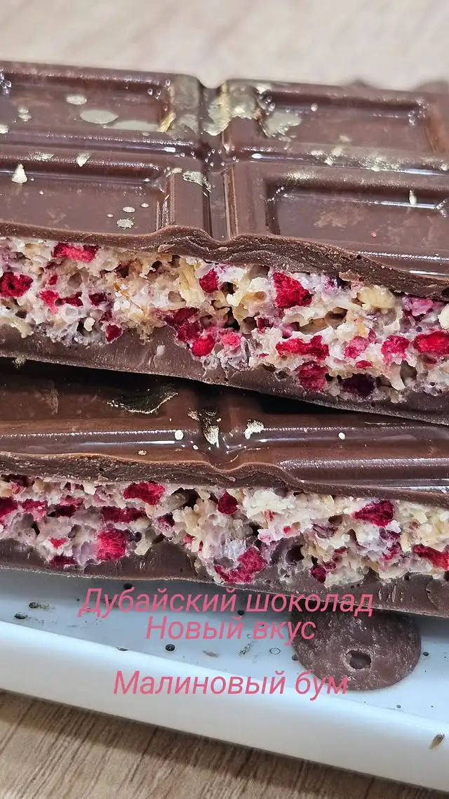 Дубайский шоколад фото 2