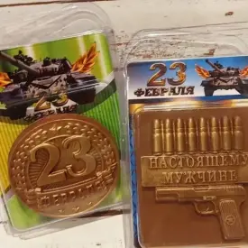 Шоколад «С 23 февраля»