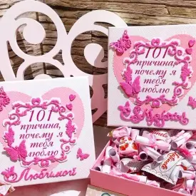 Коробочка с признаниями и конфетками «101 причина, почему я тебя люблю»