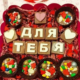 Женский шоколадный набор № 9 для любимой (ручная работа)